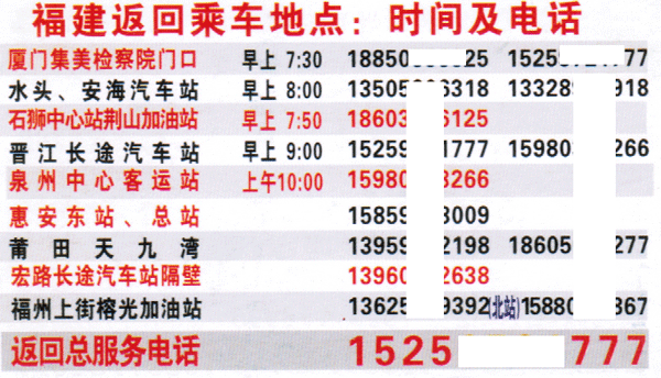 長(zhǎng)途汽車網(wǎng)