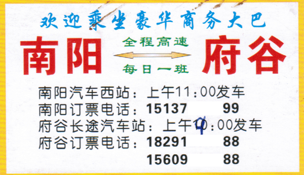 長(zhǎng)途汽車網(wǎng)