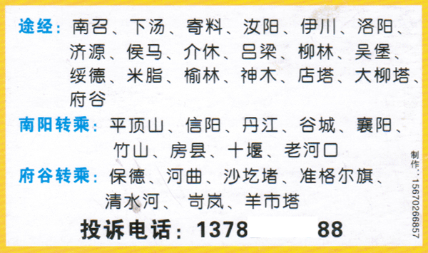 長(zhǎng)途汽車網(wǎng)