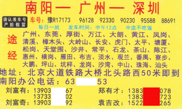 長途汽車網(wǎng)