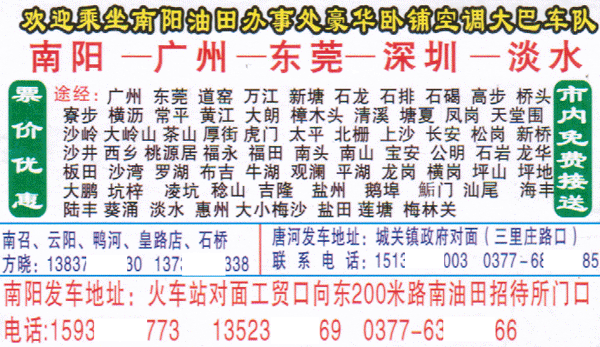 長途汽車網(wǎng)