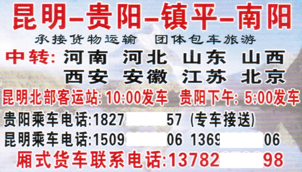 長途汽車網(wǎng)