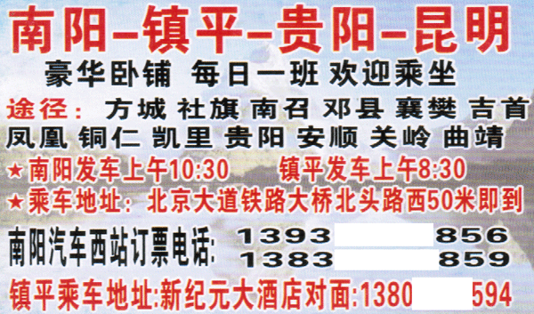 長途汽車網(wǎng)