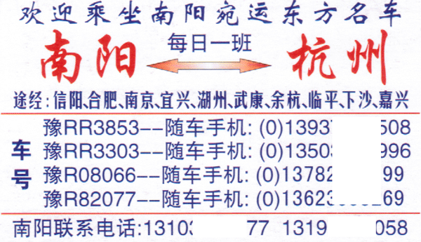 長途汽車網(wǎng)