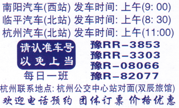 長途汽車網(wǎng)