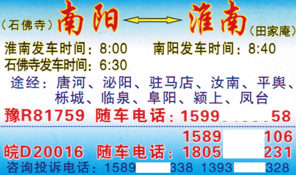 長途汽車網(wǎng)