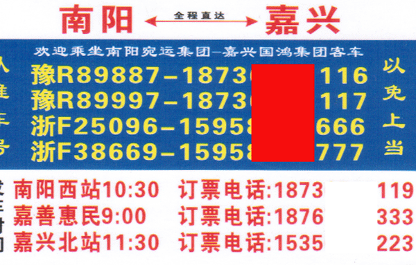 長途汽車網(wǎng)