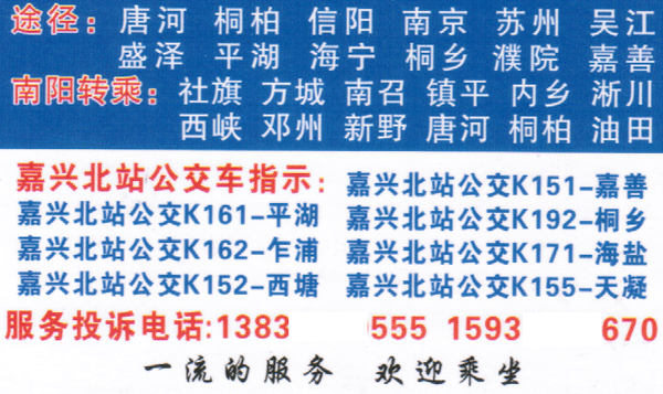 長途汽車網(wǎng)