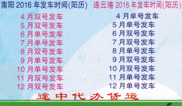 長途汽車網(wǎng)