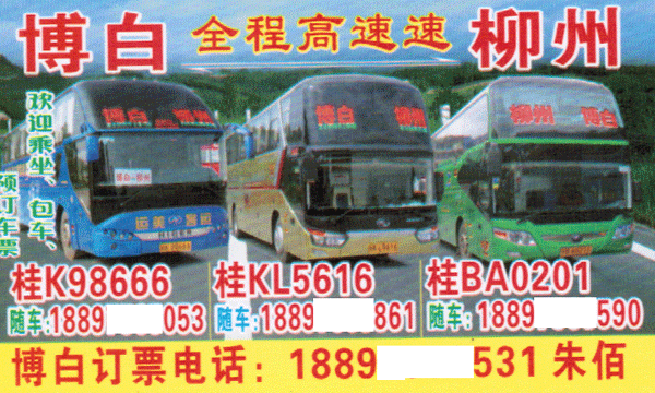 長途汽車網(wǎng)