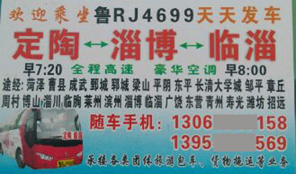 長途汽車網(wǎng)