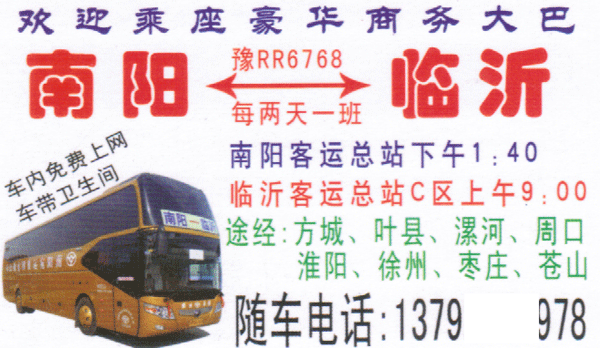 長(zhǎng)途汽車網(wǎng)