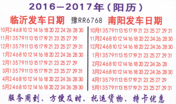 長(zhǎng)途汽車網(wǎng)