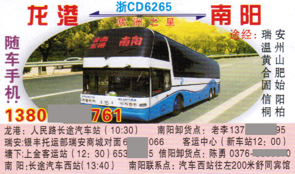 長途汽車網(wǎng)