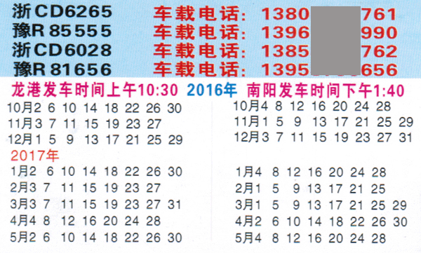長途汽車網(wǎng)