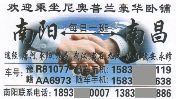 長途汽車網(wǎng)