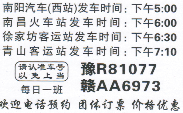 長途汽車網(wǎng)