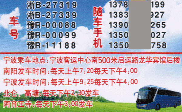 長(zhǎng)途汽車網(wǎng)