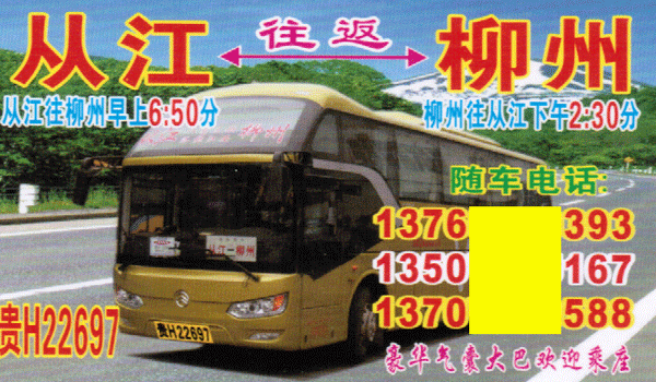 長途汽車網(wǎng)