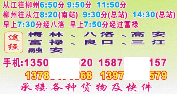 長途汽車網(wǎng)