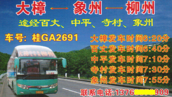 長途汽車網(wǎng)