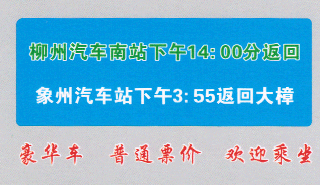 長途汽車網(wǎng)