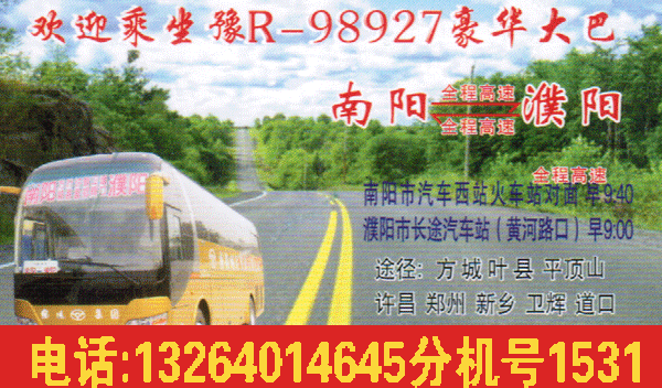 長途汽車網(wǎng)