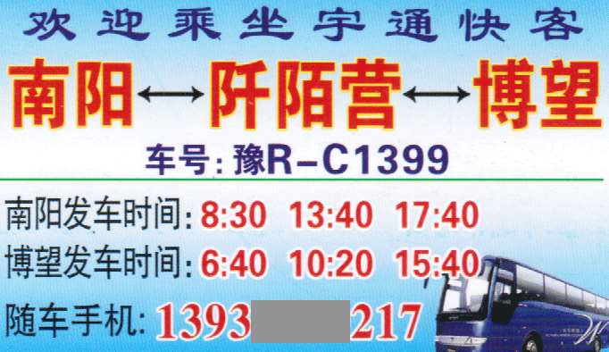 長(zhǎng)途汽車網(wǎng)