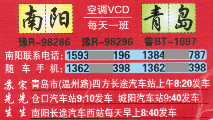 長途汽車網(wǎng)