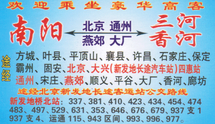 長途汽車網(wǎng)