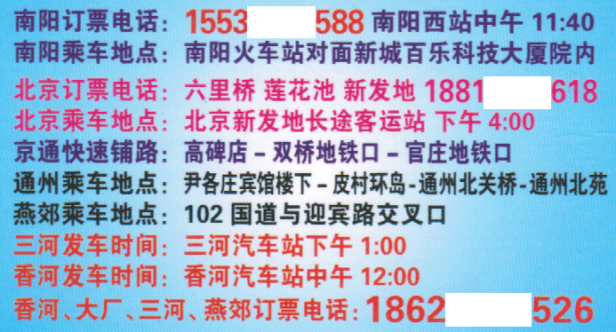 長途汽車網(wǎng)