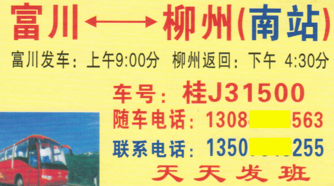 長途汽車網(wǎng)