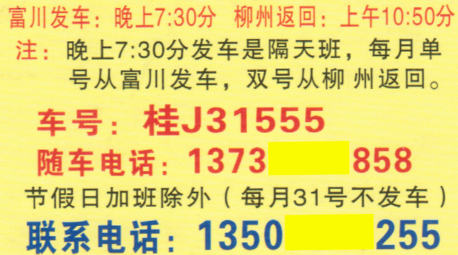 長途汽車網(wǎng)