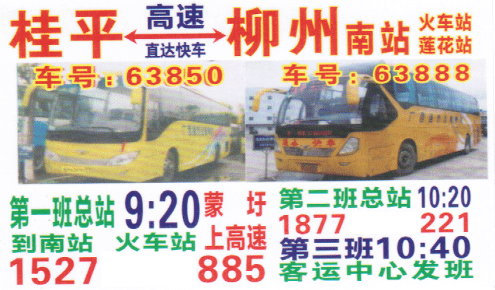 長途汽車網(wǎng)