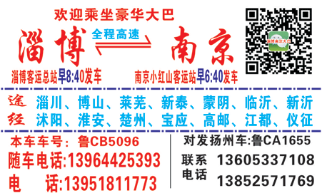 長(zhǎng)途汽車網(wǎng)