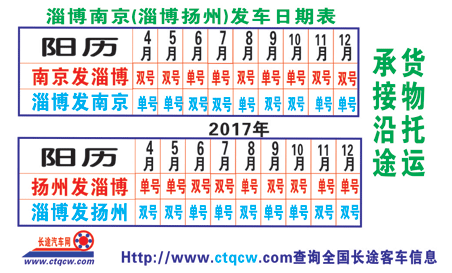 長(zhǎng)途汽車網(wǎng)