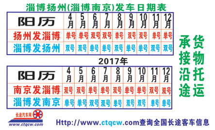 長途汽車網(wǎng)