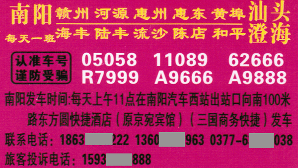 長途汽車網(wǎng)