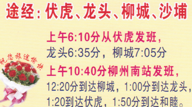 長(zhǎng)途汽車(chē)網(wǎng)