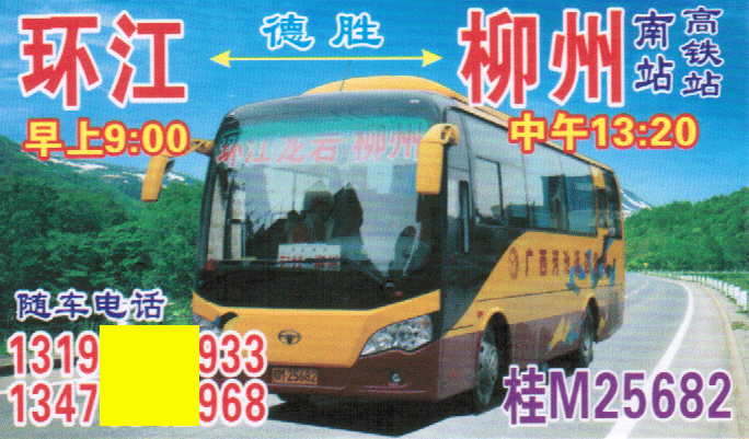 長途汽車網(wǎng)