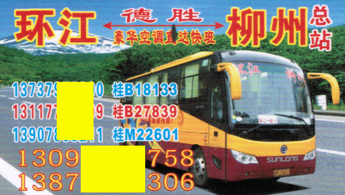 長途汽車網(wǎng)