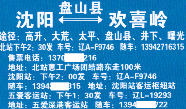 長途汽車網(wǎng)
