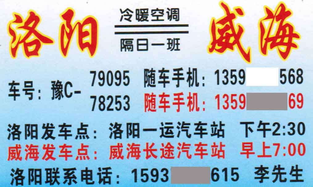 長(zhǎng)途汽車網(wǎng)