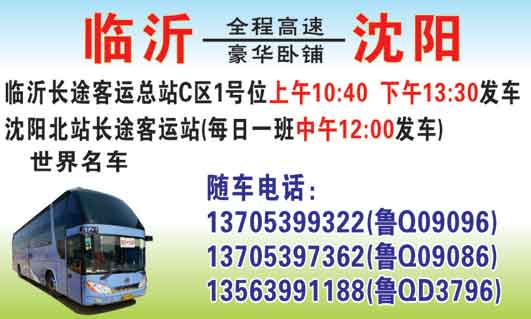 長途汽車網(wǎng)