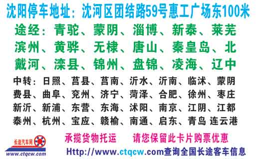 長途汽車網(wǎng)