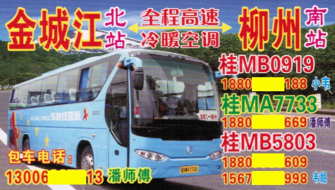 長途汽車網(wǎng)