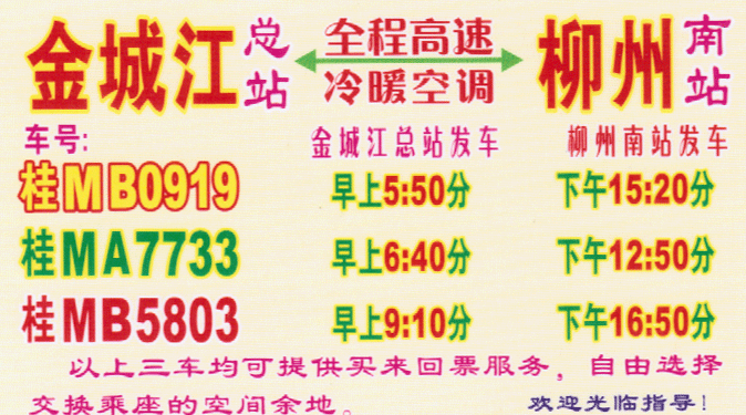 長途汽車網(wǎng)