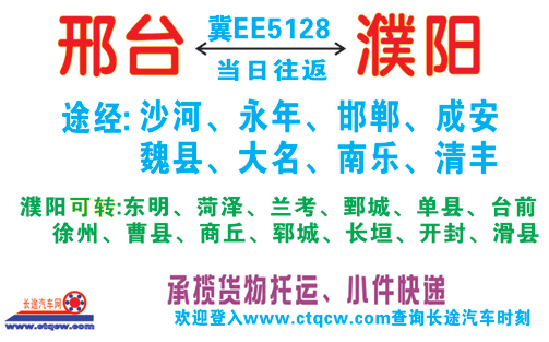 長(zhǎng)途汽車網(wǎng)