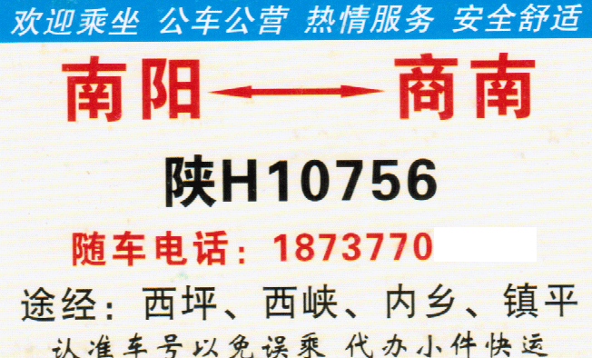 長(zhǎng)途汽車網(wǎng)