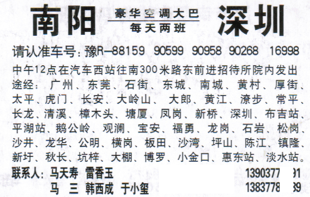 長途汽車網(wǎng)